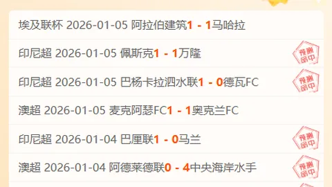 内卡萨对决蒙特雷：激战正酣，17胜11负前瞻，墨超焦点解析！