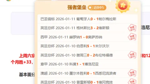 利物浦英超第36轮以3-0完胜莱斯特城，7连胜辉煌延续！