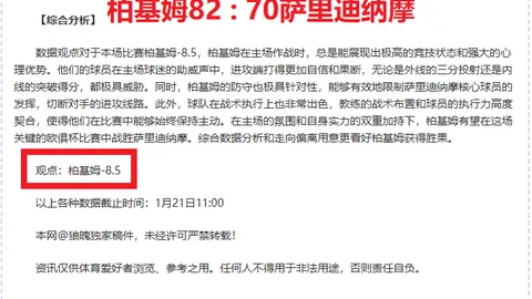 阿甲霸主阿甲近8战全胜，88%胜率领跑！拉努斯虽勇猛，数据却显劣势！