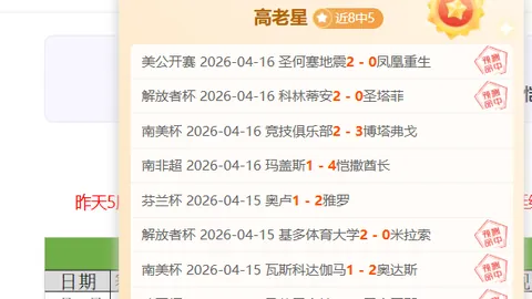 大乐透期号专家质合分析：前区十码推荐布卡拉曼加对云斯卡尔达斯